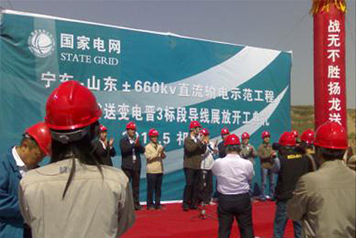 Ningdong - Shandong ± 660kV DC transmission demonstration project